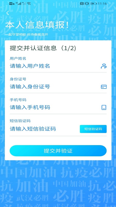 我的武汉通官方appv2.4.2 最新版(武汉通)_武汉通官方app安卓下载