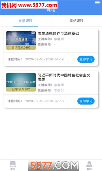 名华在线登录官方版下载v1.0.2安卓版(名华在线)_名华在线app下载