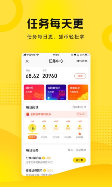 搜狐资讯最新版下载v5.5.12(搜狐下载)_搜狐资讯app下载安装