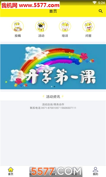牛通社官方版下载v2.2.0(牛通社)_牛通社app下载