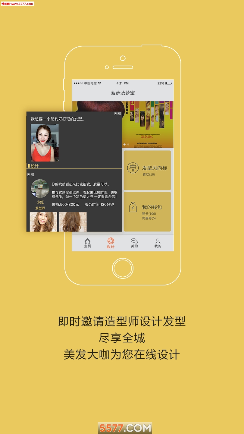 菠萝菠萝蜜手机版下载v1.0.6(菠萝菠萝蜜手机网)_菠萝菠萝蜜app下载