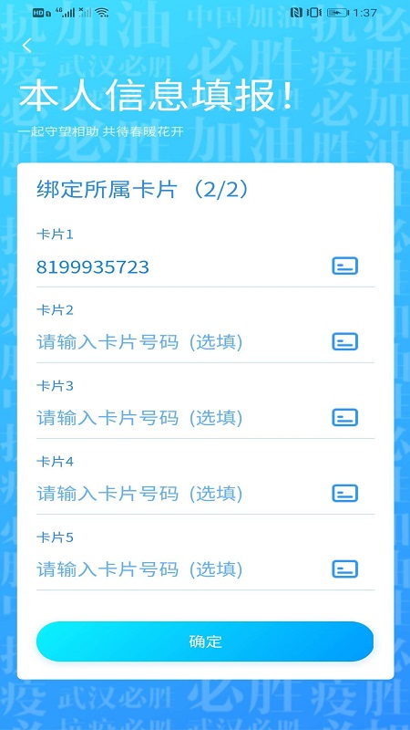 我的武汉通官方appv2.4.2 最新版(武汉通)_武汉通官方app安卓下载