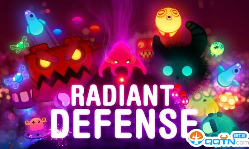 Radiant Defense(炫光防御中文版)v2.5.1 手机版(炫光防御)_炫光防御游戏下载
