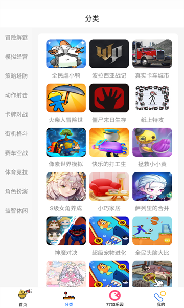 7733游戏乐园软件安卓版下载v0.0.3(7733小游戏)_7733游戏乐园app下载