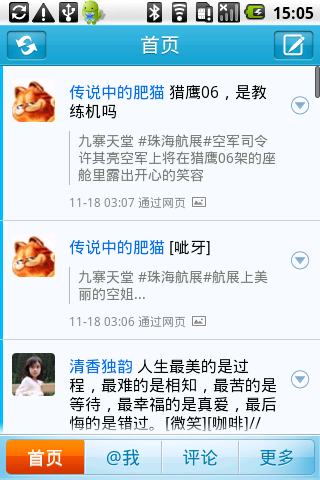 搜狐微博手机版客户端下载v2.9.0(搜狐微博客户端)