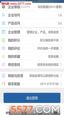 中国纱线网app下载_中国纱线网下载v2.0(中国纱线网)_中国纱线网手机版