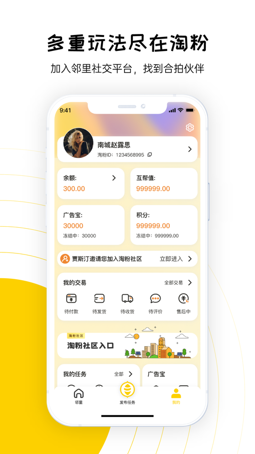 淘粉生活app最新版v2.06.00 安卓版(淘粉)_淘粉生活app下载