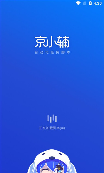 京小辅app
