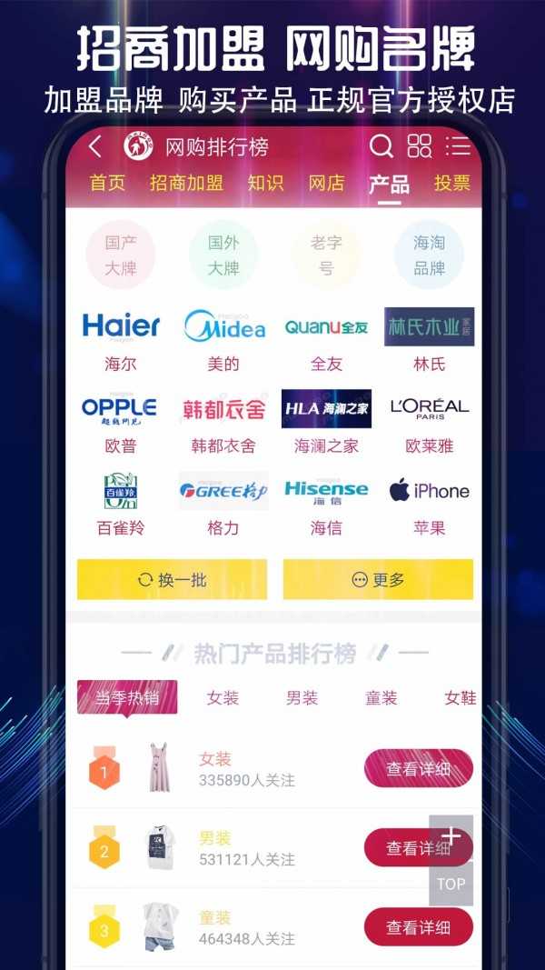 买购网app下载v3.9.4 安卓版(买购十大品牌网)_买购网中国10大品牌网