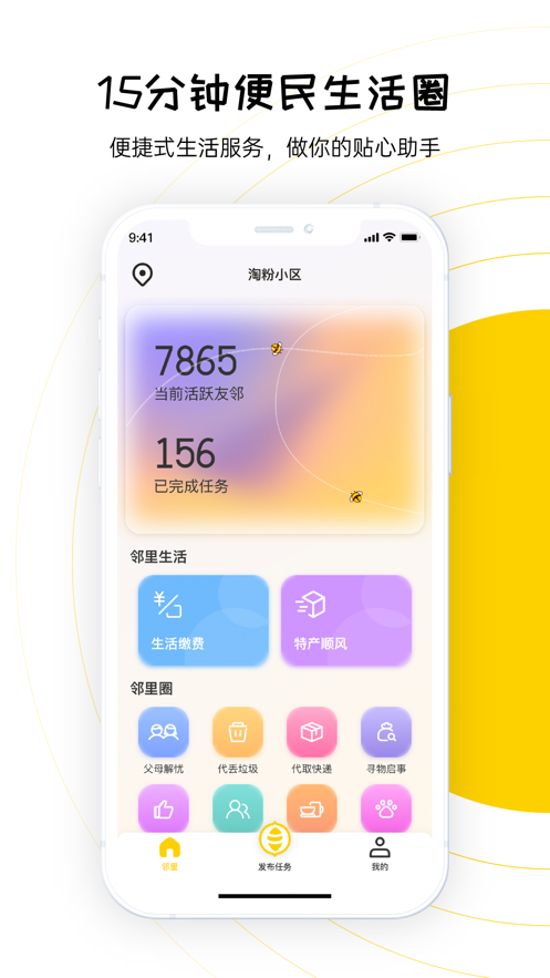 淘粉生活app最新版v2.06.00 安卓版(淘粉)_淘粉生活app下载
