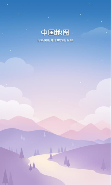中国地图app免费版下载v3.5.0最新版(中国地图下载)_中国地图app专业版免费下载