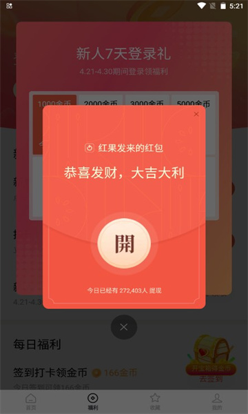 红果短剧视频app免费下载v5.8.5.32最新版(红果视频)_红果短剧app下载官方