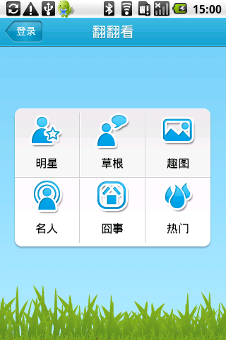 搜狐微博手机版客户端下载v2.9.0(搜狐微博客户端)