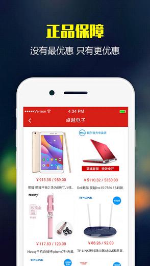 帝鑫1购App安卓版V1.2.9官方版(帝鑫1购)_帝鑫1购手机客户端下载