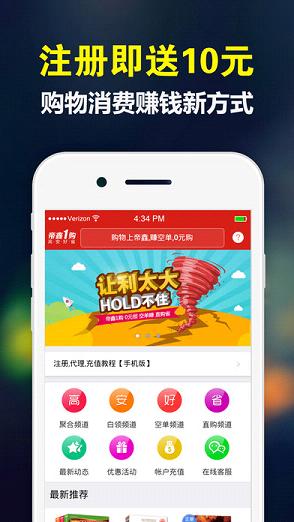 帝鑫1购App安卓版V1.2.9官方版(帝鑫1购)_帝鑫1购手机客户端下载