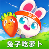 兔子吃萝卜红包版v1.0.0 正版(兔子吃萝卜小游戏)_兔子吃萝卜红包版下载安装