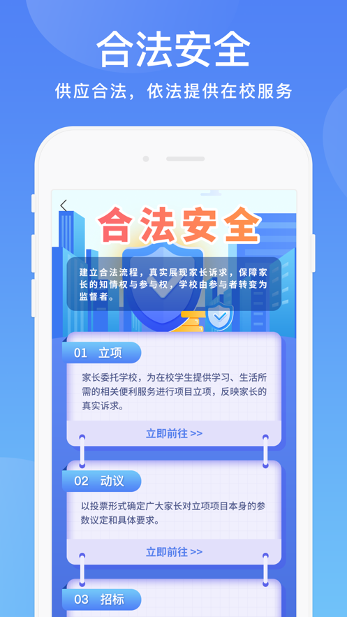 阳光校园公共服务平台appv3.6.8 最新版(QDAPK GZSJXXNY)_贵州阳光校园app官方下载