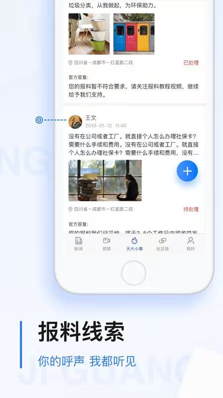 黑龙江极光新闻客户端v5.1.0 官方手机版(极光新闻app)_极光新闻app正版下载