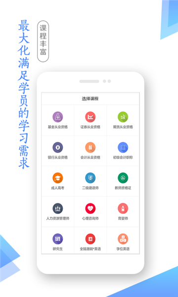 河北学考网官方版下载v3.4.34(河北学考网)_学考网app下载