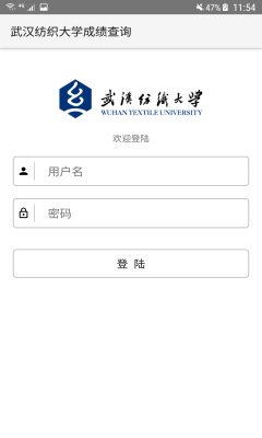 武纺(武汉纺织大学)app