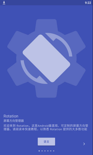 强制横屏软件(Rotation)v25.5.6 最新版(rotation)_强制横屏软件rotation下载