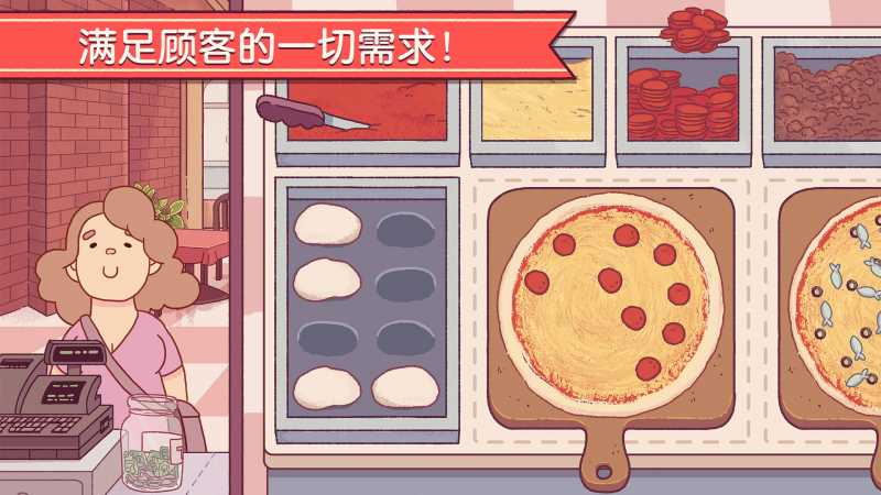 可口的披萨美味的披萨2023最新版v5.1.0 安卓版(美味的披萨可口的披萨下载)_可口的披萨美味的披萨免广告版中文版下载