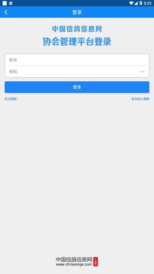 中信网商家平台appv20200425 最新版(中信网)_中信网商家平台官方下载