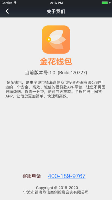 金花钱包App安卓版v1.1.5 官方版(金花)_金花钱包最新版下载