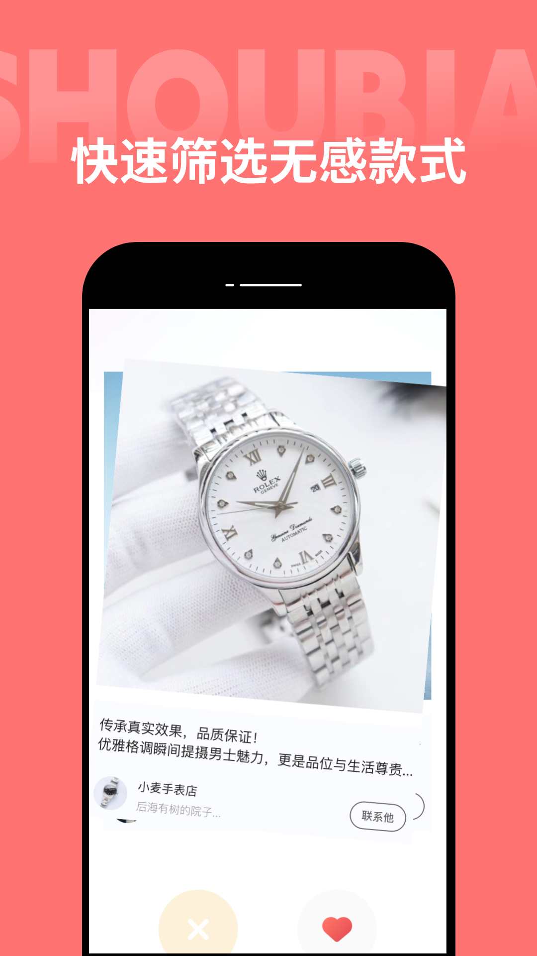 手表之家v1.0.0 最新版(手表之家)_手表之家app下载