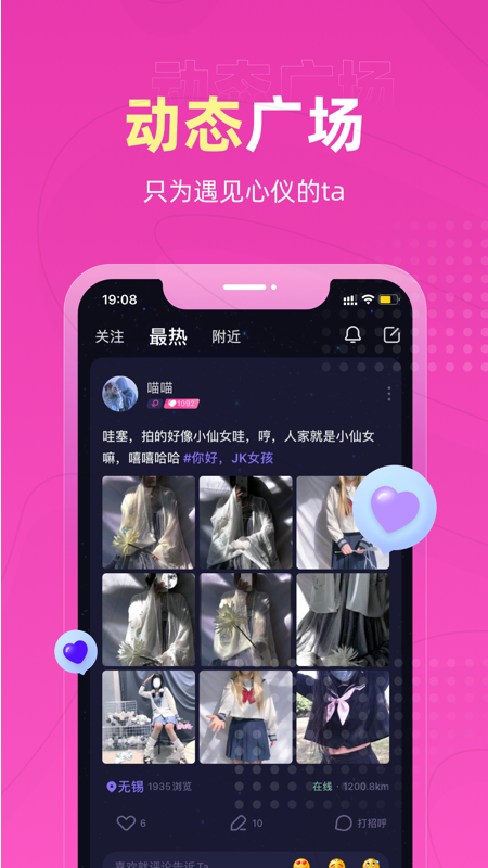 恋爱物语最新版本v3.29.1 安卓版(恋爱物语)_恋爱物语app下载