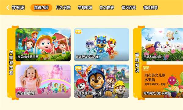 小企鹅乐园手机版(儿童视频软件)下载v6.7.4.788官方版(下载动画片儿童动画片到手机)_小企鹅乐园app免费下载