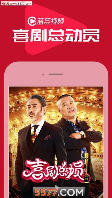 浙江卫视蓝莓视频官方版下载v2.0.1(蓝莓视频)_蓝莓视频app下载安装
