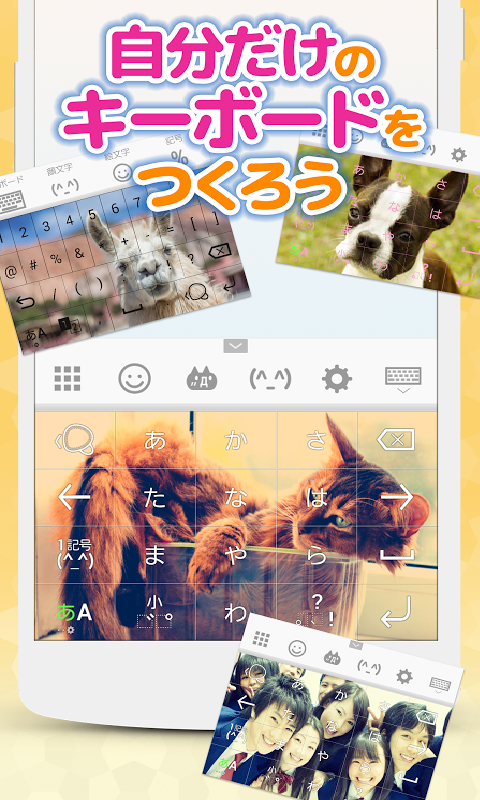 Simeji百度日语输入法安卓版下载v18.6.0.1 官方版(日语输入法下载)_Simeji日语输入法最新版下载