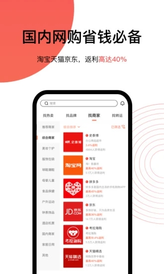 55海淘v8.16.4 安卓版(55海淘)_55海淘app下载