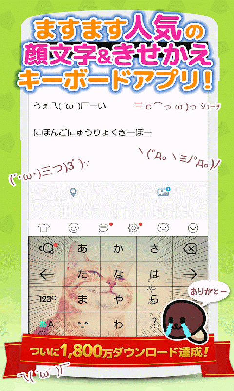 Simeji百度日语输入法安卓版下载v18.6.0.1 官方版(日语输入法下载)_Simeji日语输入法最新版下载