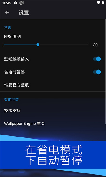 wallpaper engine安卓版(壁纸引擎)下载v2.3.0(wallpaper engine下载)_wallpaper engine下载
