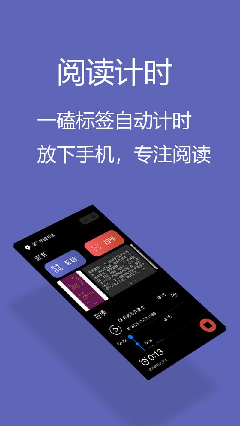 青稞app安卓版v1.3.0 官方版(qingke)_青稞app下载
