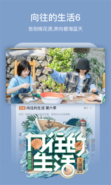 芒果TV(湖南卫视)下载v7.5.5官方版(芒果台下载)_芒果tv下载手机版