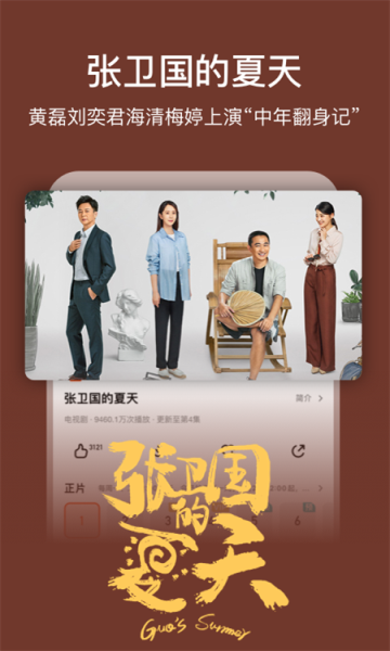 芒果TV(湖南卫视)下载v7.5.5官方版(芒果台下载)_芒果tv下载手机版