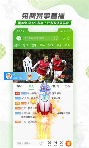 探球网足球即时比分平台下载v2.0.100.21最新版(探球)_探球网app下载