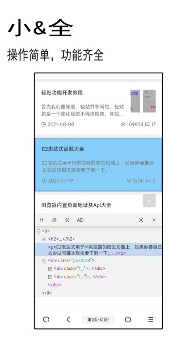 聚搜v1.1.0 安卓版(聚搜)_聚搜app下载