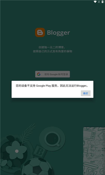 谷歌blogger官方app下载v3.1.7最新版(博客管理软件)_blogger软件下载