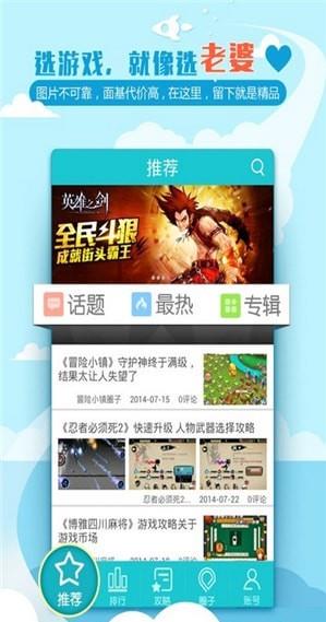 游戏鲸鱼手游平台v1.5.1 最新版(鲸鱼游戏)_游戏鲸鱼app下载