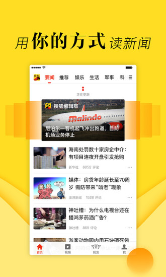 搜狐网新闻客户端v6.0.7 安卓版(手机搜狐网)_搜狐网手机版下载