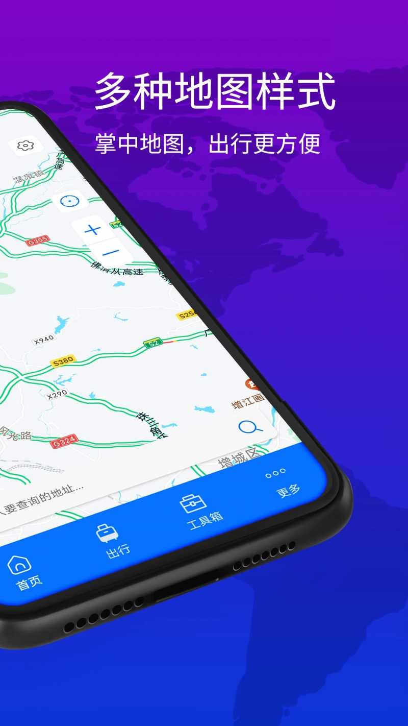 旅图app下载v1.0 最新版(旅图)_旅图地图app下载