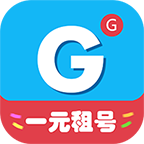 GG租号官方版下载 5.3.9(gg平台)_GG租号app下载