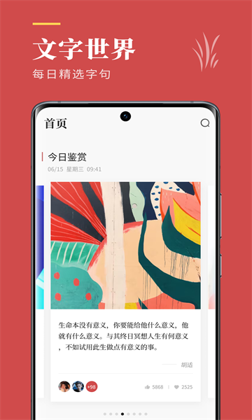 文案狗手机版下载v4.0.5(文案狗)_文案狗必备app官方下载