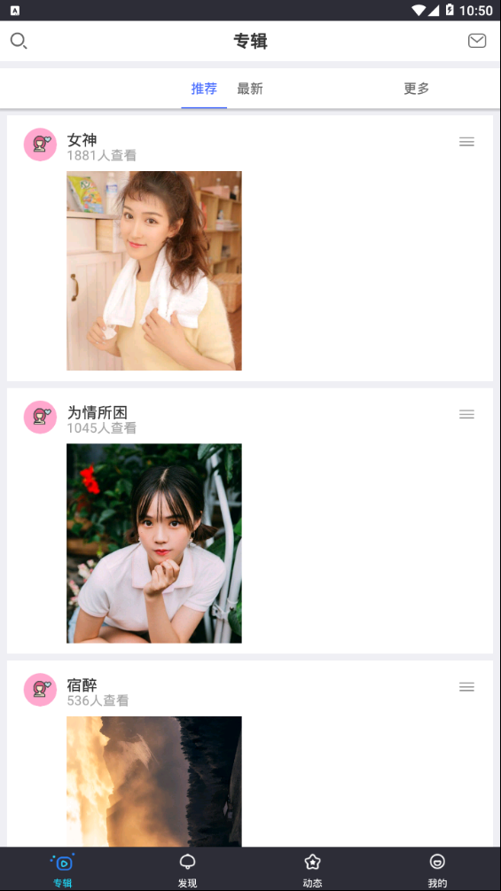 萌妹appv1.0.0 最新版(萌妹)_萌妹软件下载