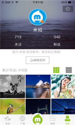 米拍网手机客户端(新青年摄影聚集地)下载v2.1.0(米拍网)_米拍安卓app下载