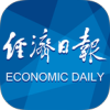 经济日报app下载v6.1.5 最新版(经济日报电子版)_经济日报电子版下载